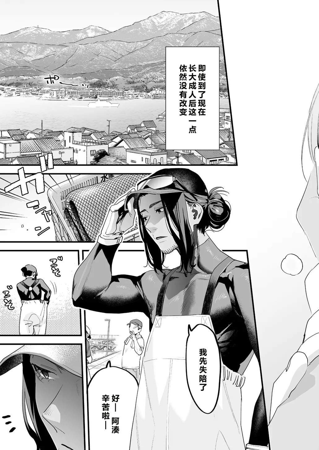 好きになったらダメ、なのに-人妻の幼馴染-  【XY个人翻译】 page 8 full