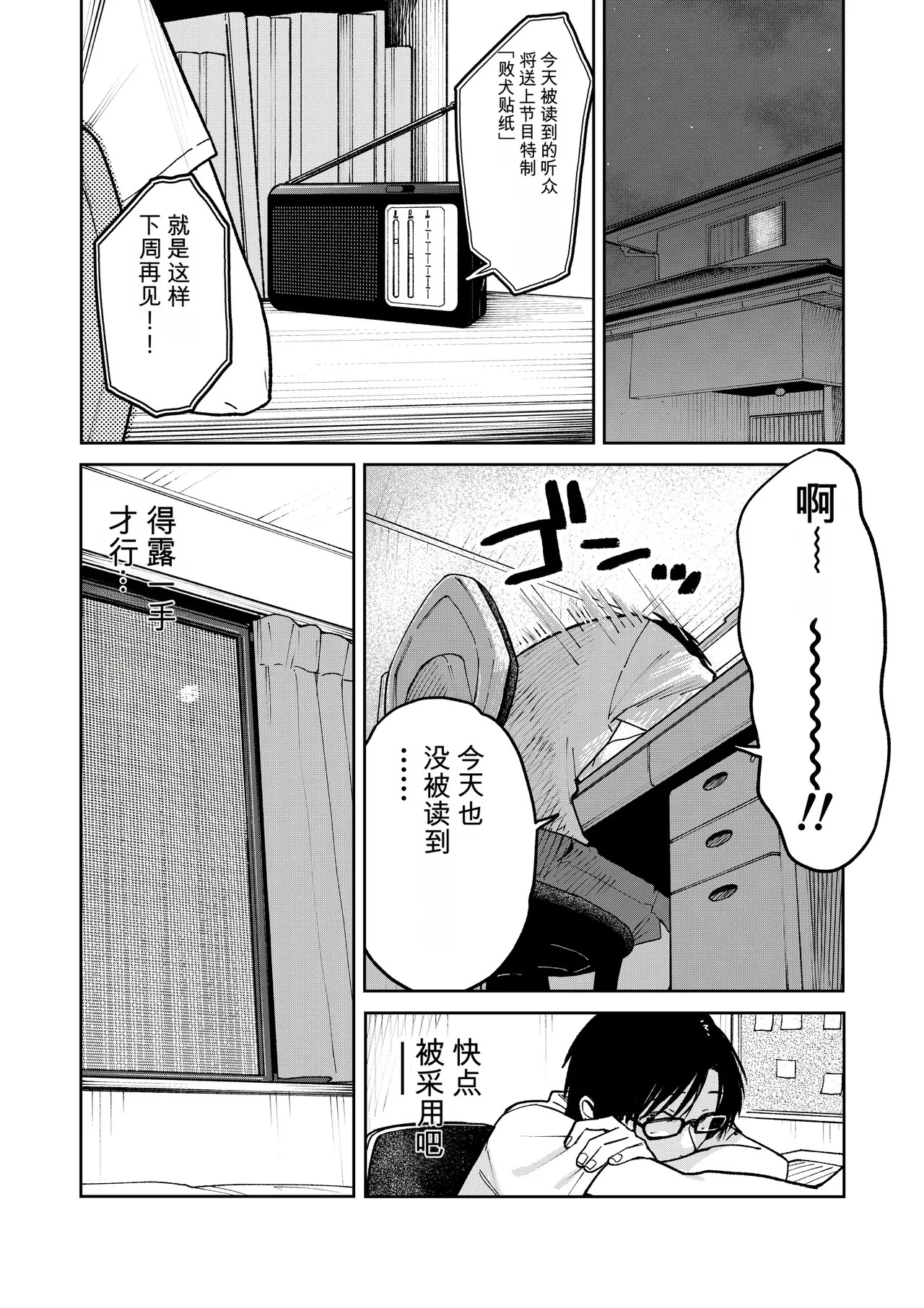 All Night Sex page 4 full