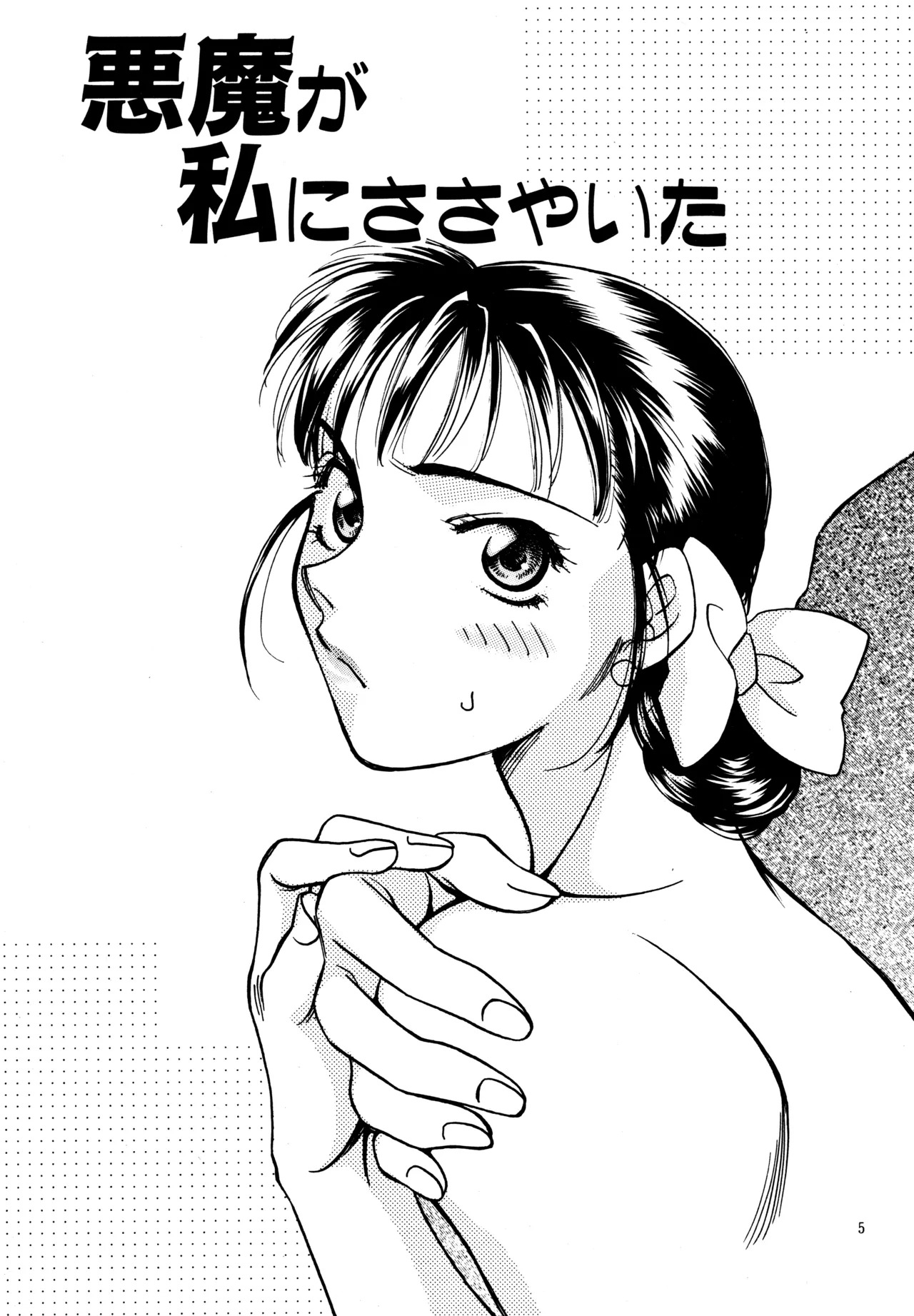 Ai no Sainou page 4 full