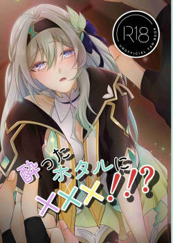 C106  Yotta hotaru ni ×××! ! ?