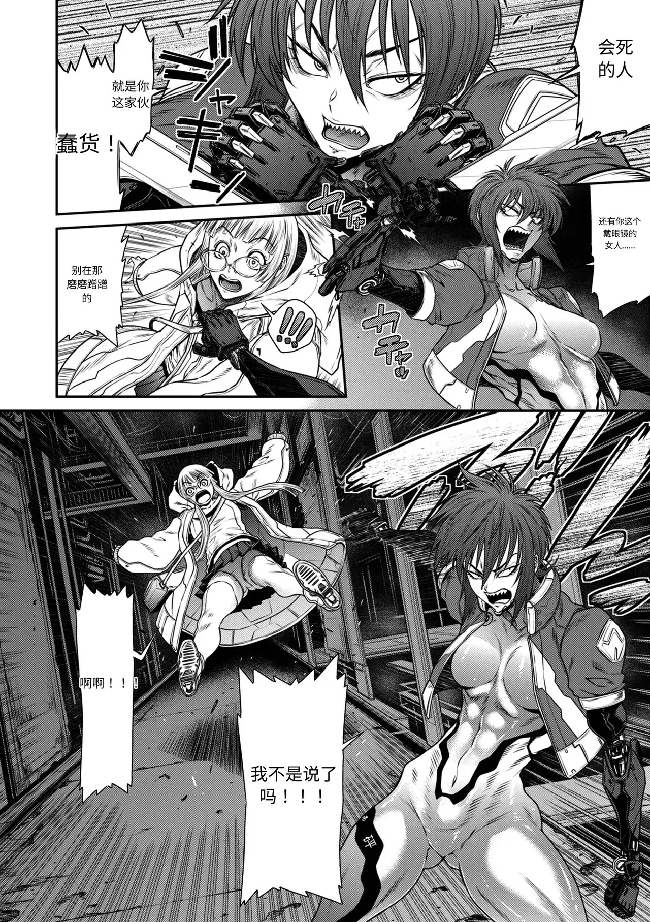 P.S.C.潜入捜査官 怜子 第14話 流刑街編 page 10 full