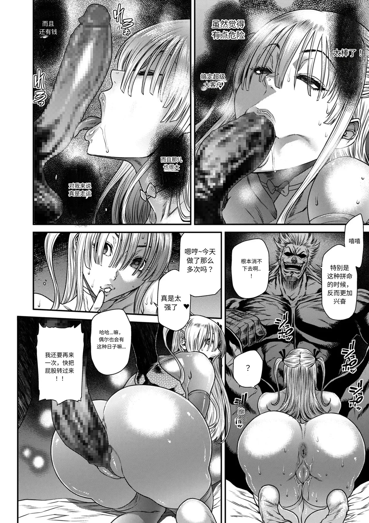 P.S.C.潜入捜査官 怜子 第15話 流刑街編 page 6 full