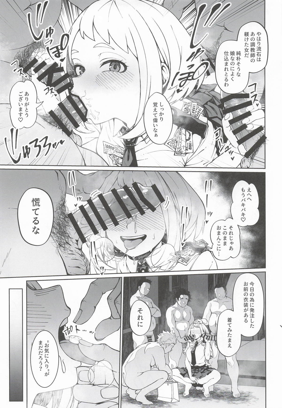 IF and Delusion Fantasia 3 page 10 full
