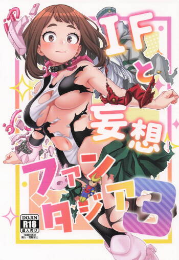 IF and Delusion Fantasia 3 cover