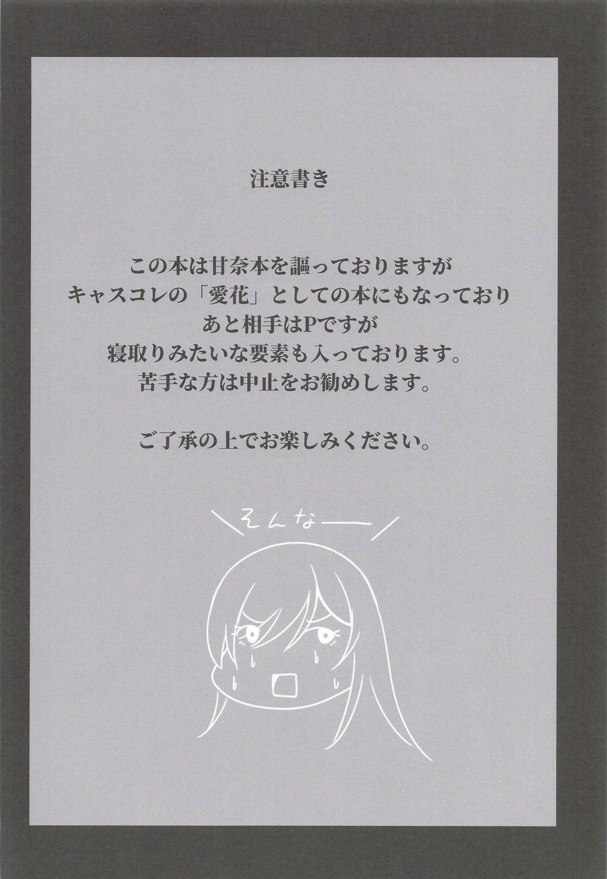 花と砂糖と香辛料 page 3 full