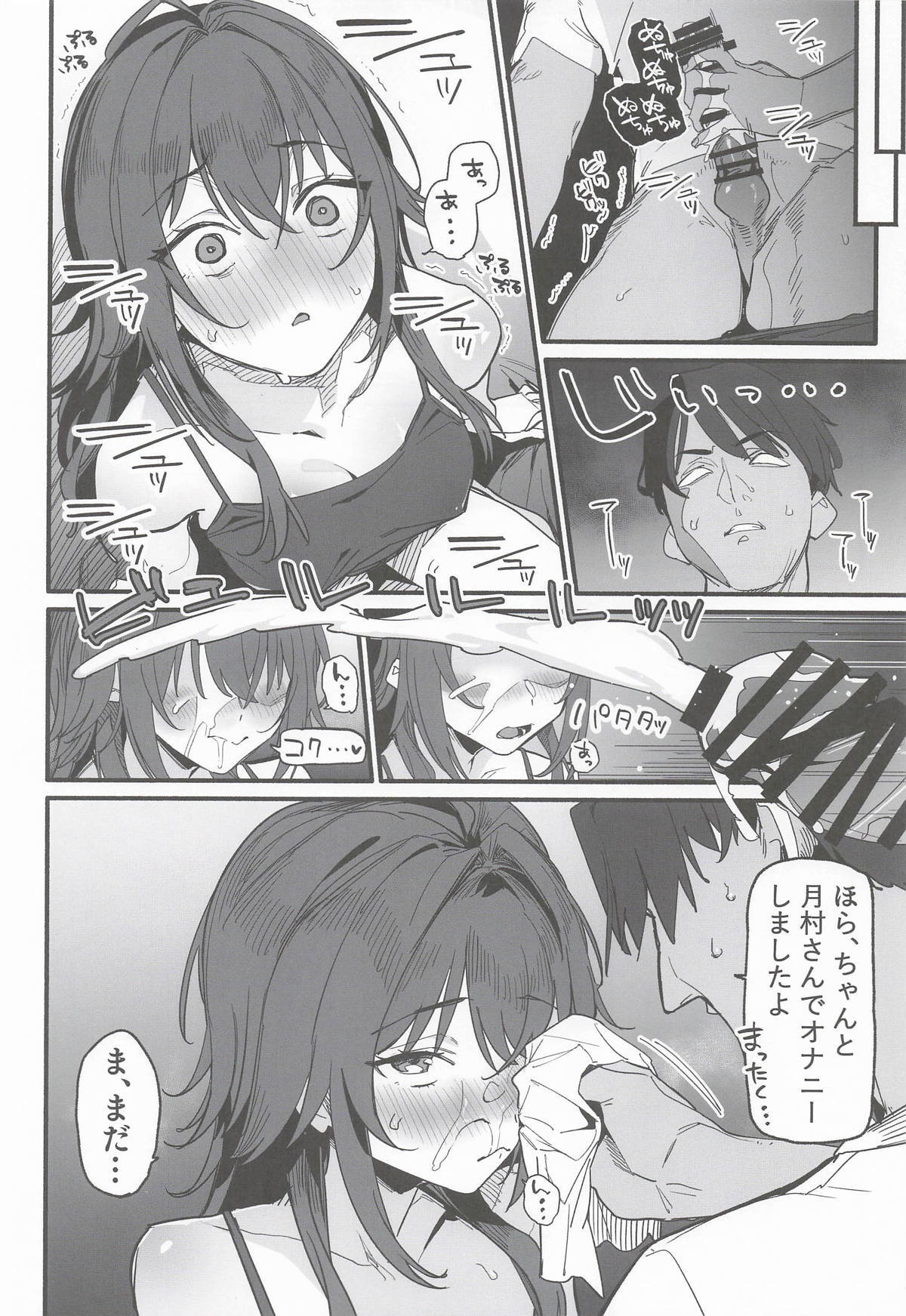月村手毬ドスケベ合同誌『てまニーでイこう!』 page 3 full