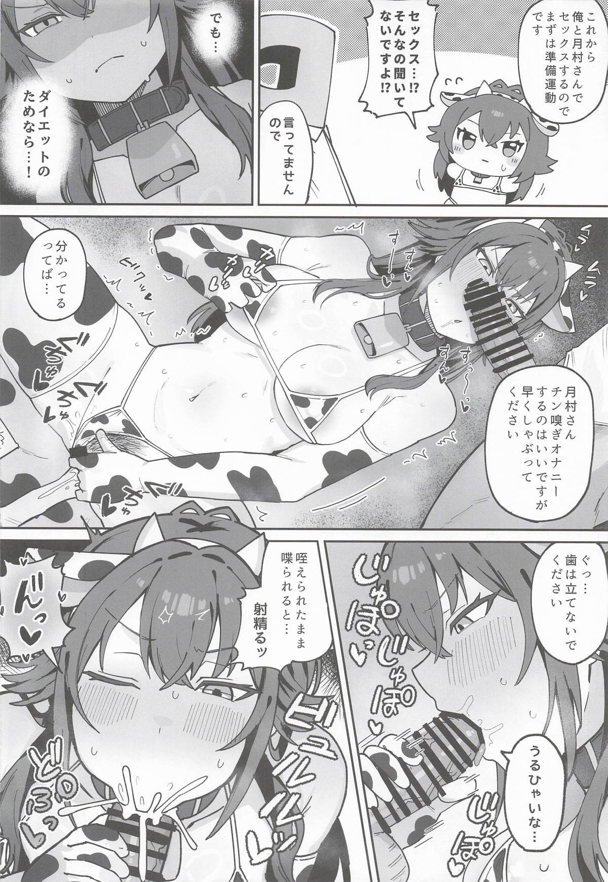 月村手毬ドスケベ合同誌『てまニーでイこう!』 page 7 full