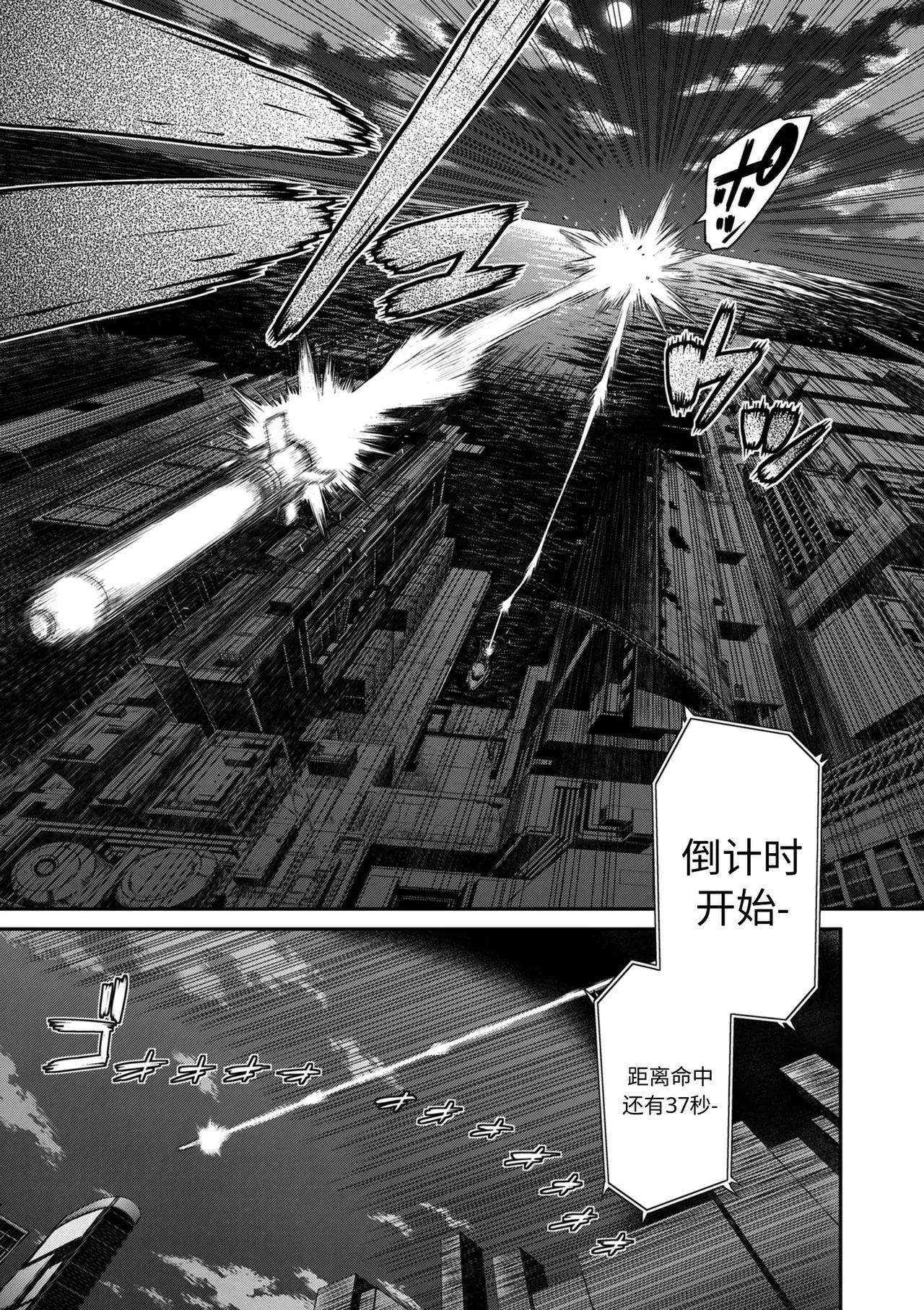 P.S.C.潜入捜査官 怜子 第17話 流刑街編 page 10 full