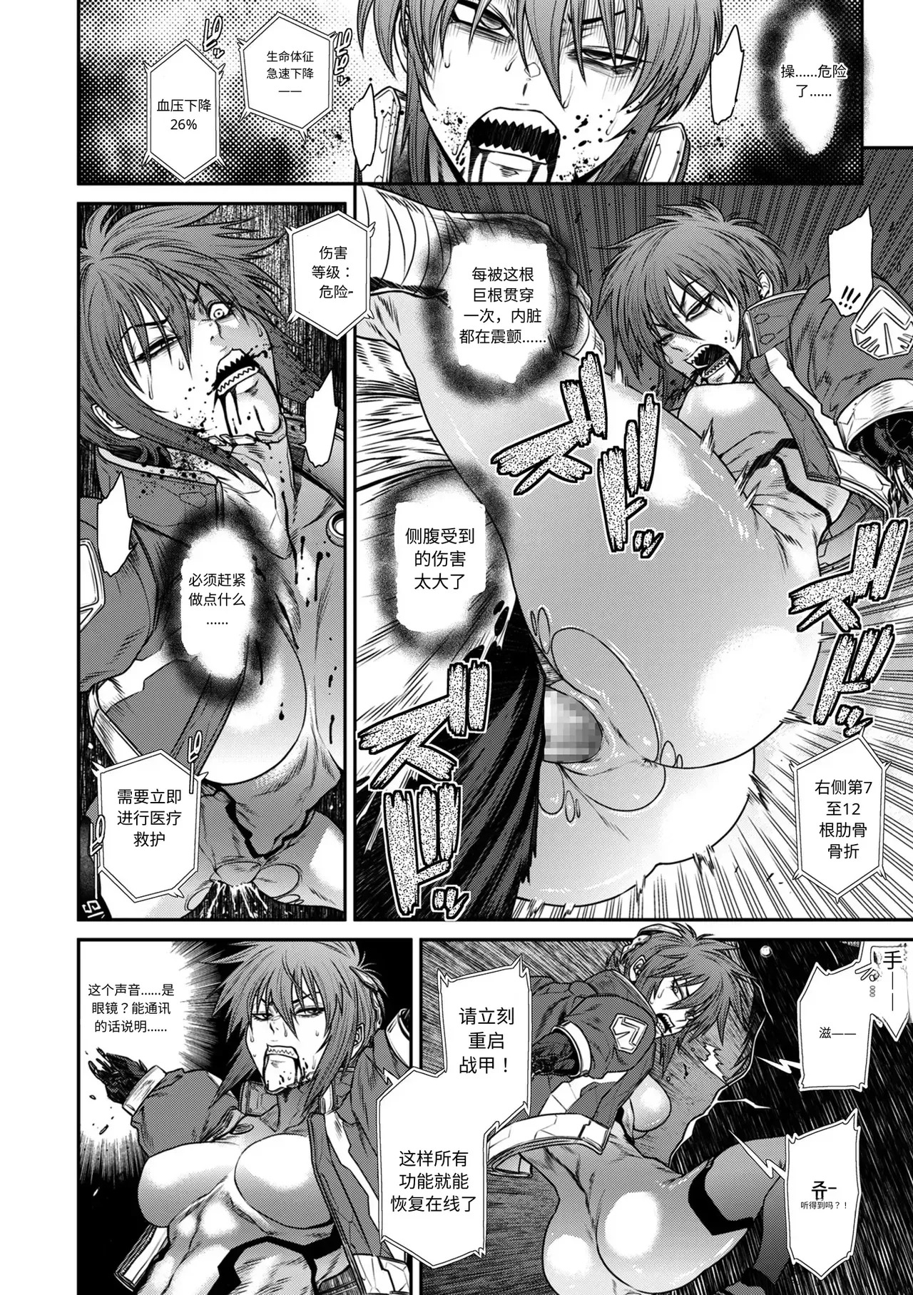 P.S.C.潜入捜査官 怜子 第17話 流刑街編 page 5 full
