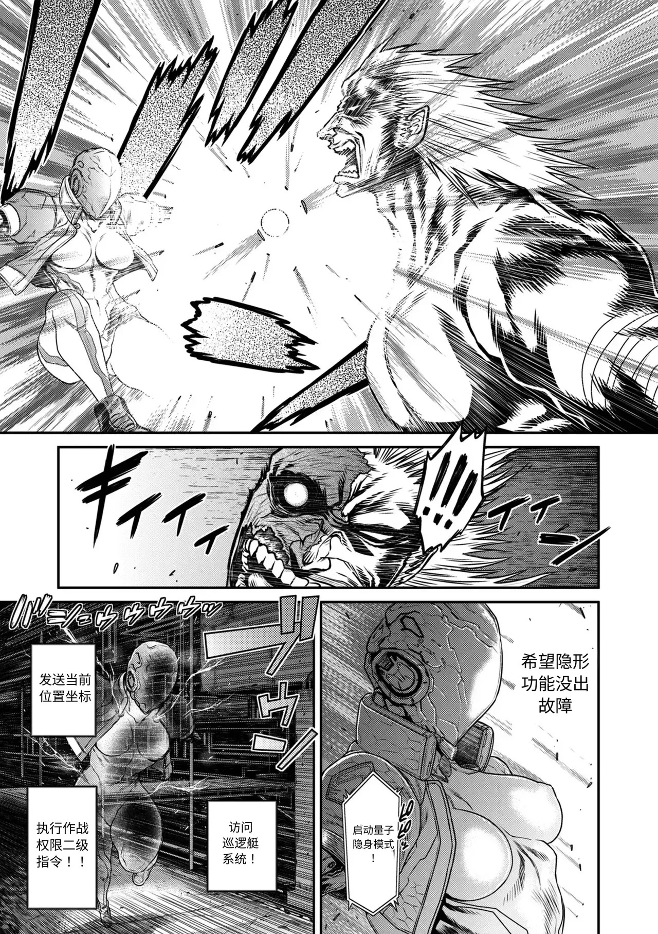 P.S.C.潜入捜査官 怜子 第17話 流刑街編 page 8 full