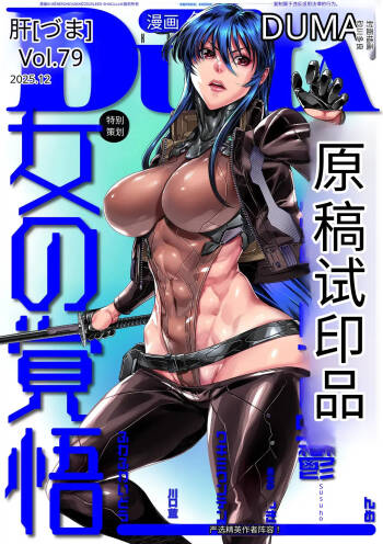 P.S.C.潜入捜査官 怜子 第17話 流刑街編 cover