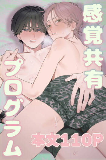 Sensory Sharing Program cover