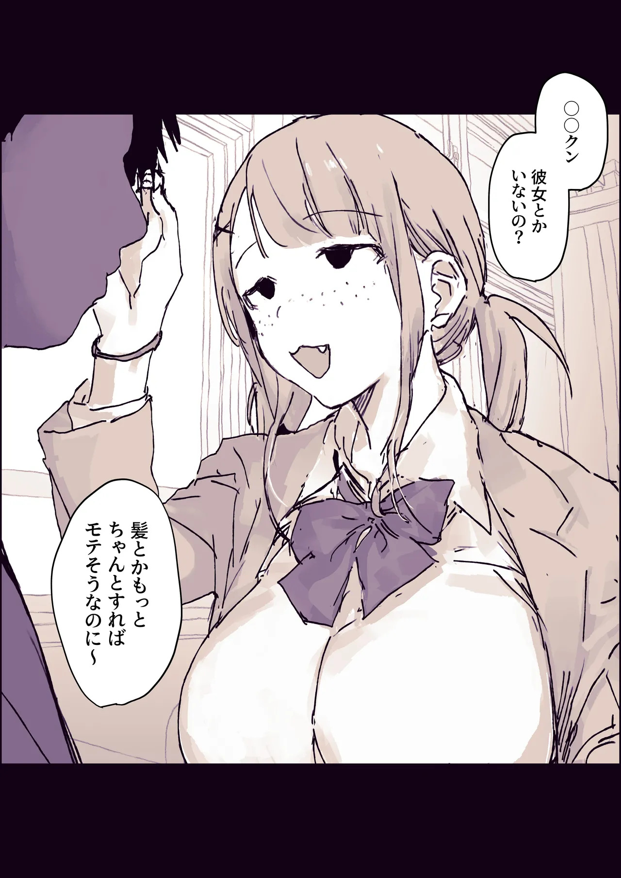 コーコーデビューでかえりうち page 3 full