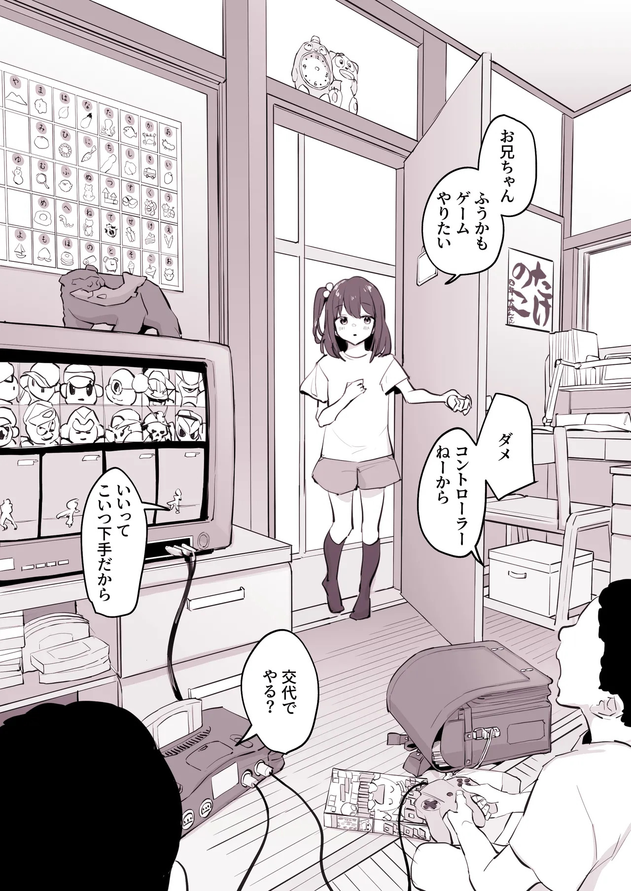 Tomodachi no Imouto page 1 full