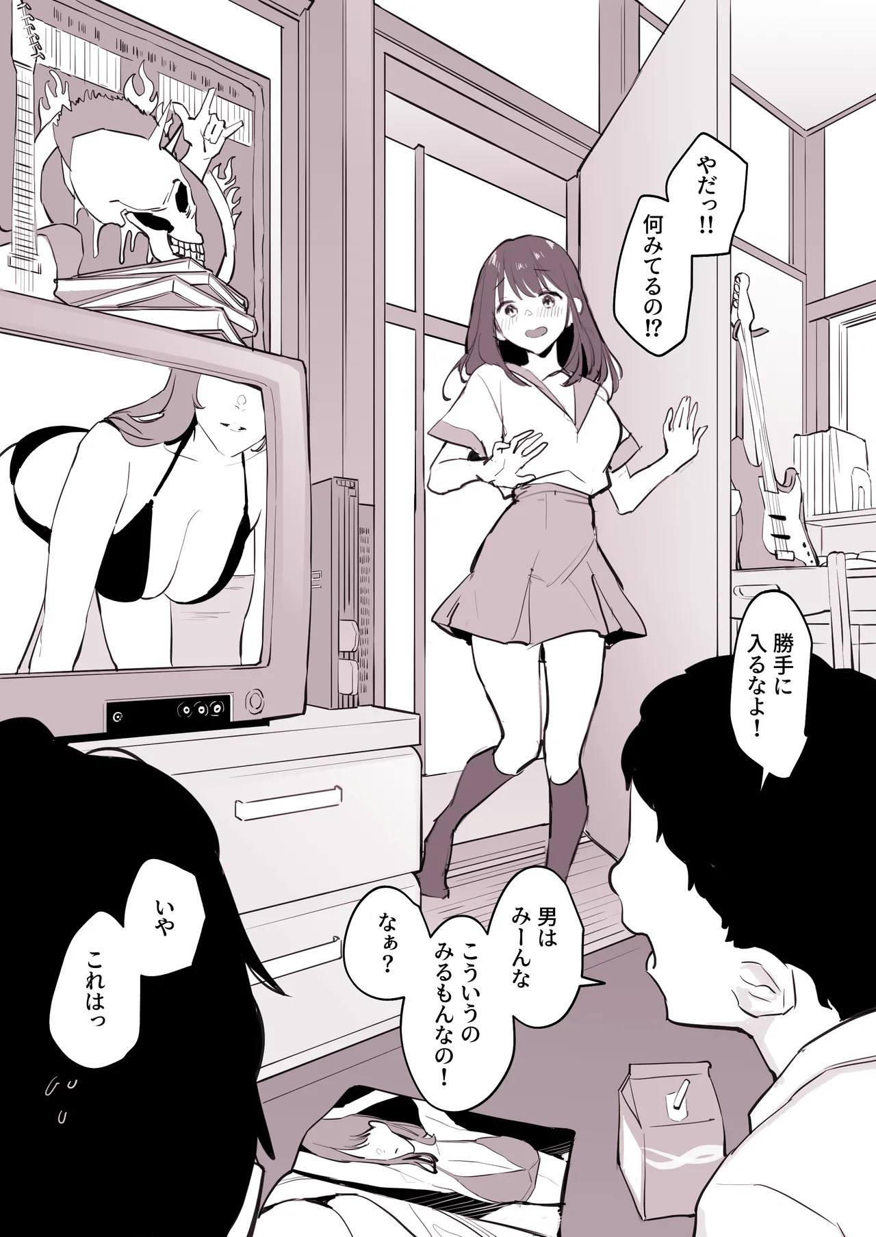 Tomodachi no Imouto page 3 full