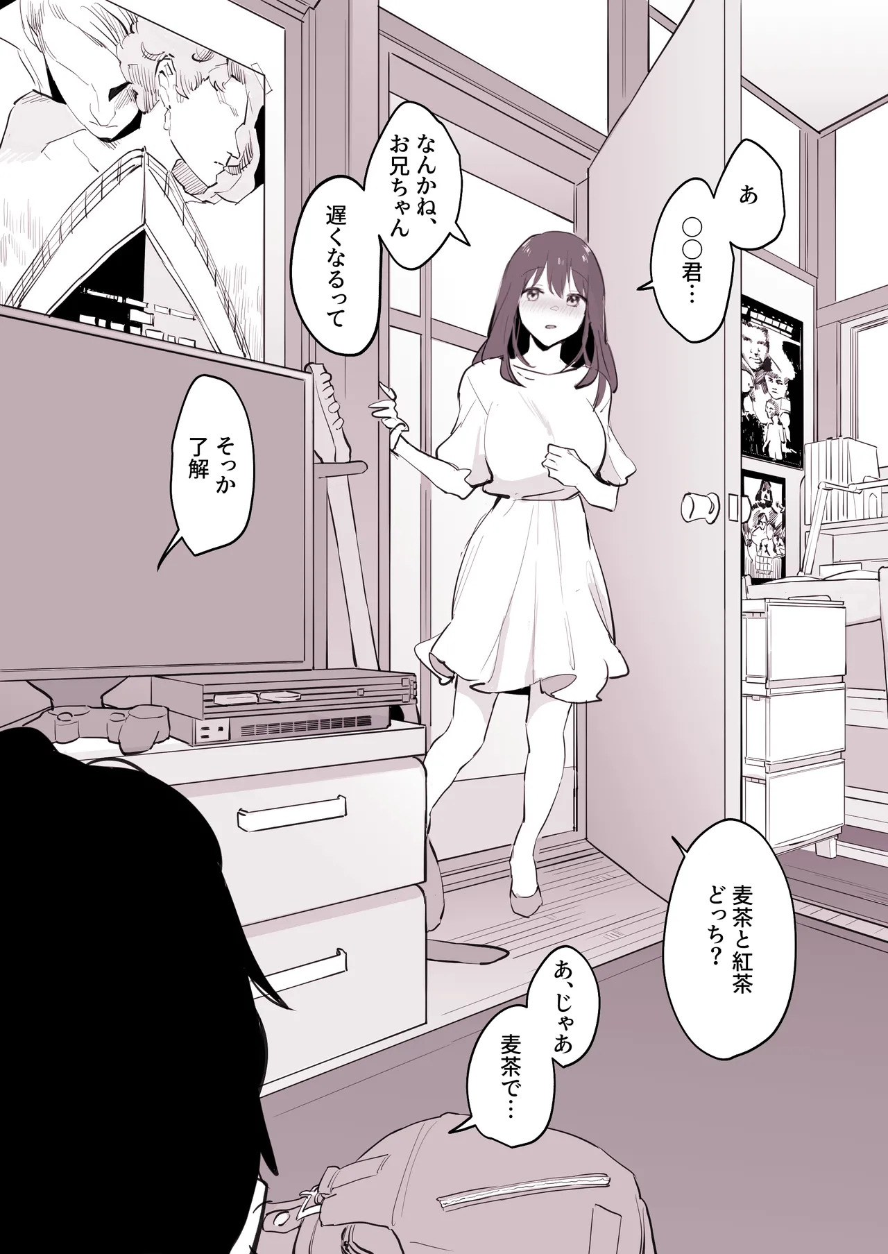 Tomodachi no Imouto page 4 full