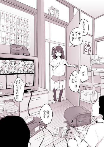 Tomodachi no Imouto cover