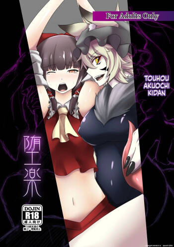 Daraku cover