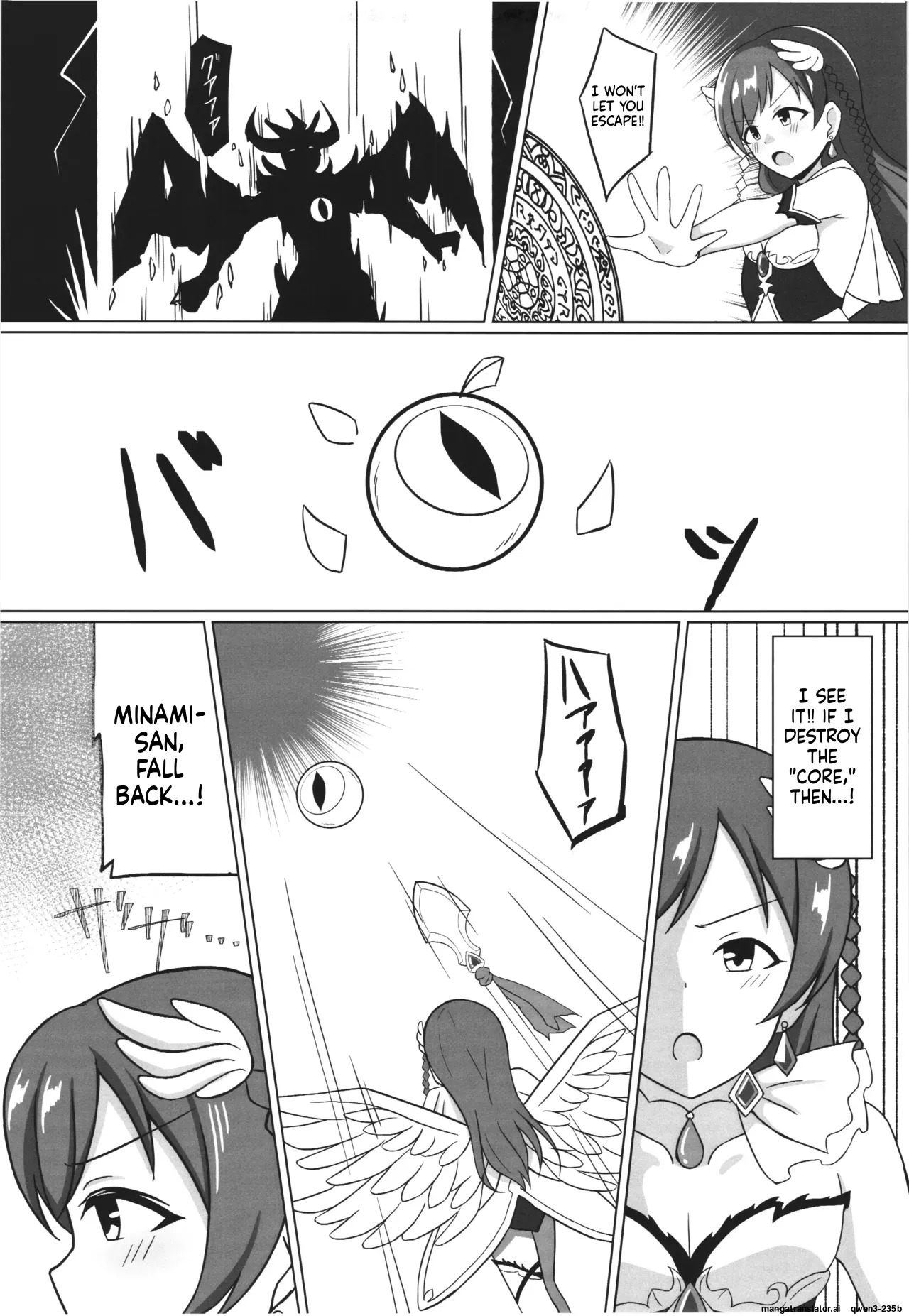 Ikusa Otome Haisan Ichi page 5 full