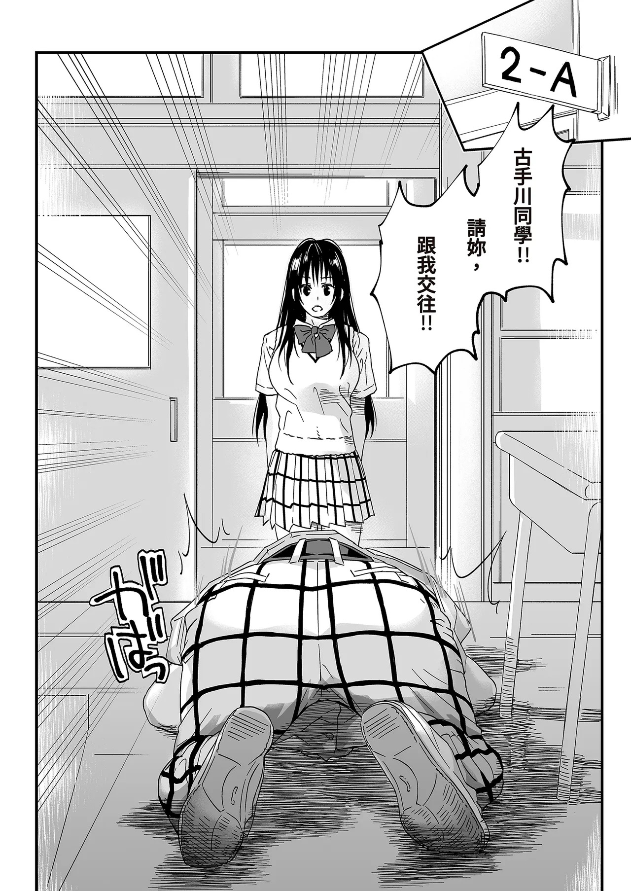 To LOVE-Ru na Oppai -Oshi ni Yowai JK Kanojo-san- | 惹麻煩的美胸~不善推辭的可愛女友~ page 4 full
