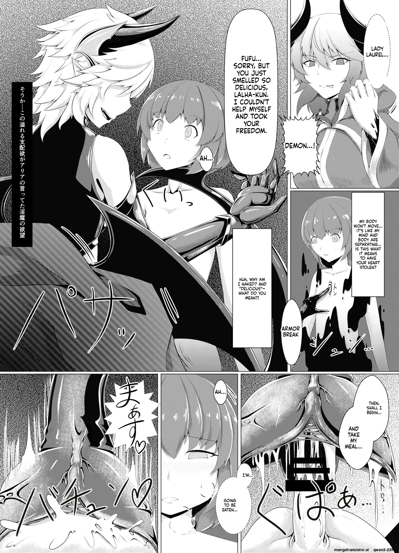 LAUReL-Makuai- Laurel Hajimete no Sakusei page 8 full