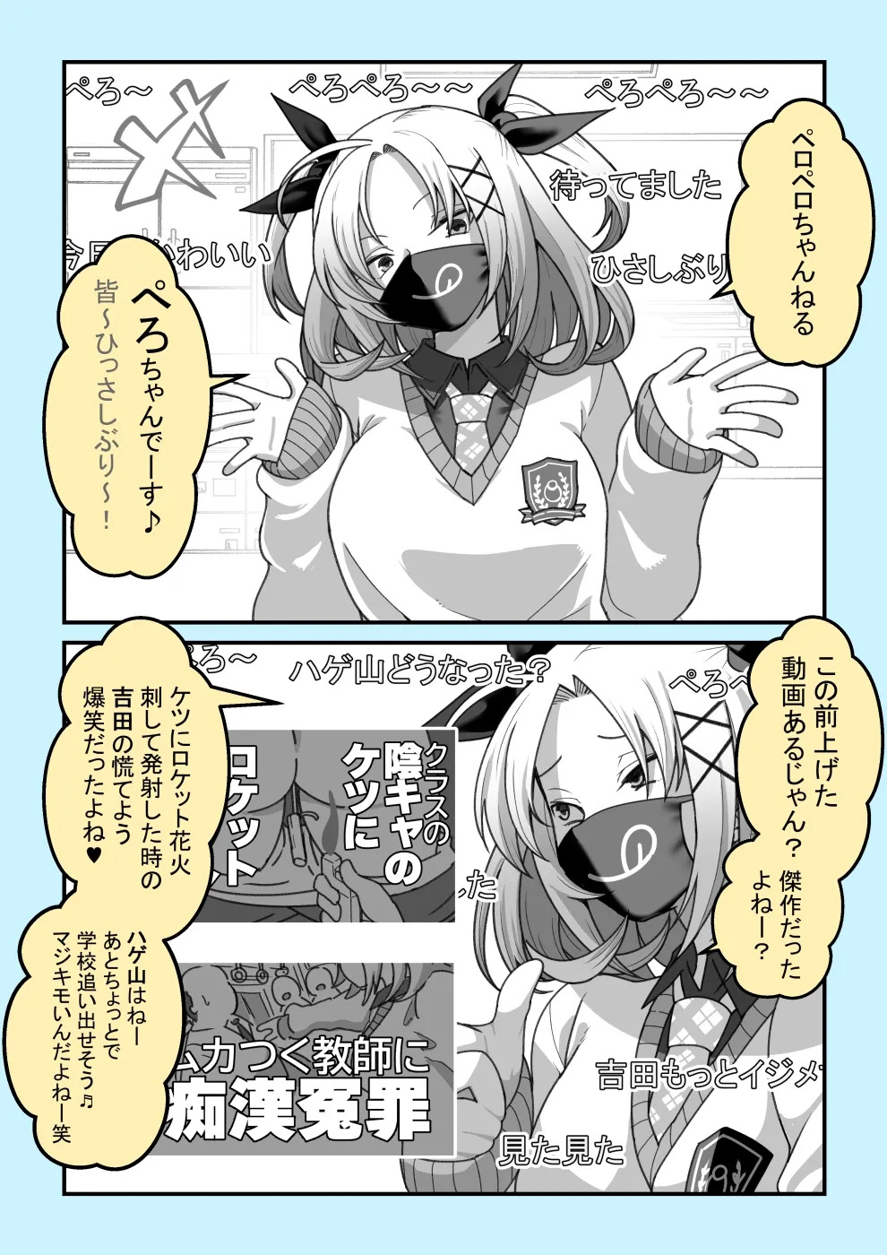 ペロペロちゃんねるzzz page 2 full