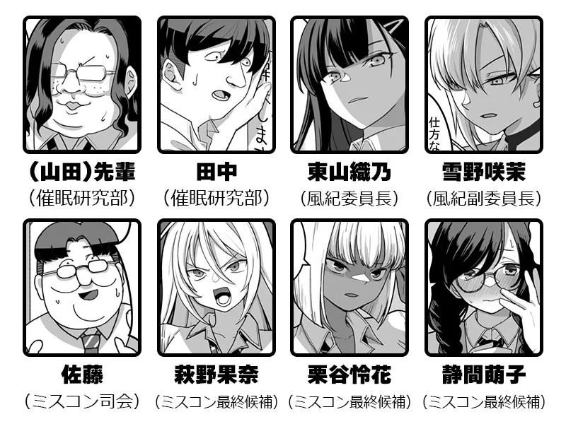 Higashiyama-san-tachi wa Saimin Jutsu ni Kake rarete... page 3 full