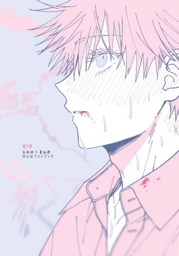 Sweet, Hot. cover