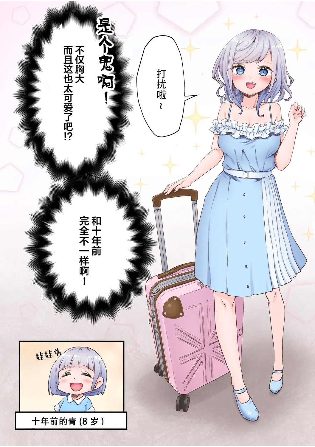 【full color】futago shimaichann no yuri seikatu page 10 full