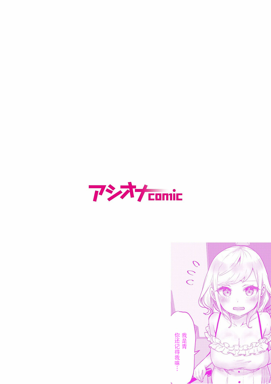 【full color】futago shimaichann no yuri seikatu page 2 full