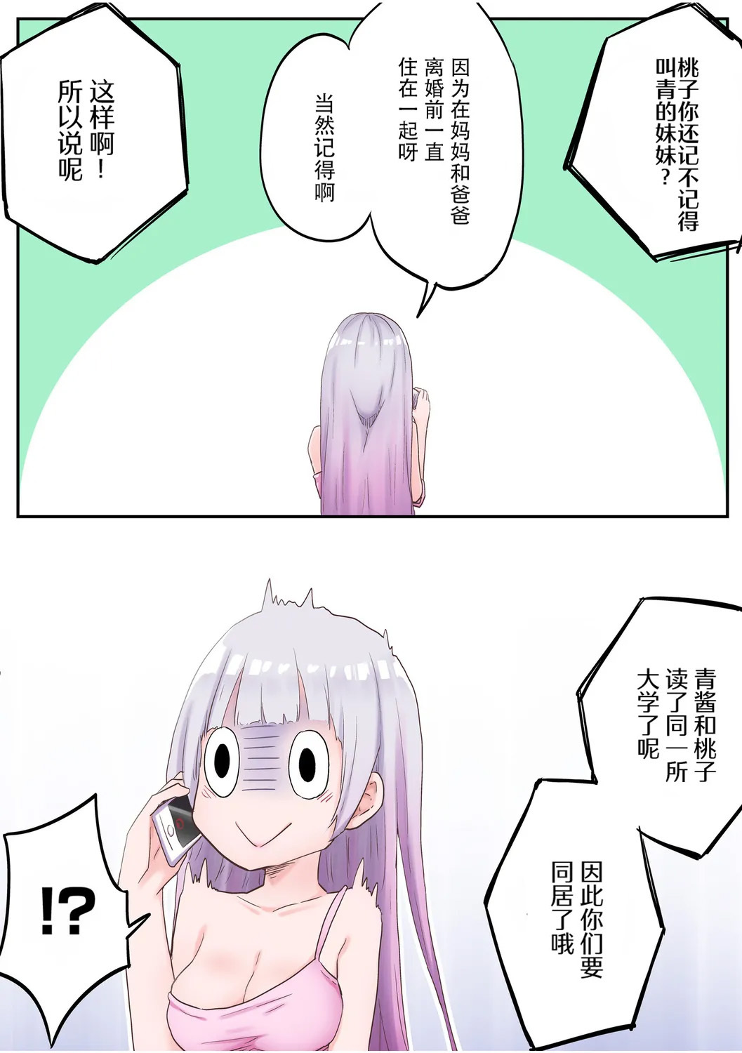 【full color】futago shimaichann no yuri seikatu page 7 full