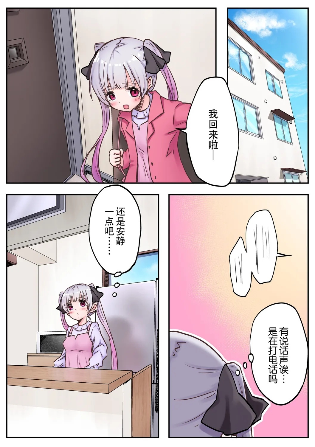 【full color】futago shimaichann no yuri seikatu page 5 full