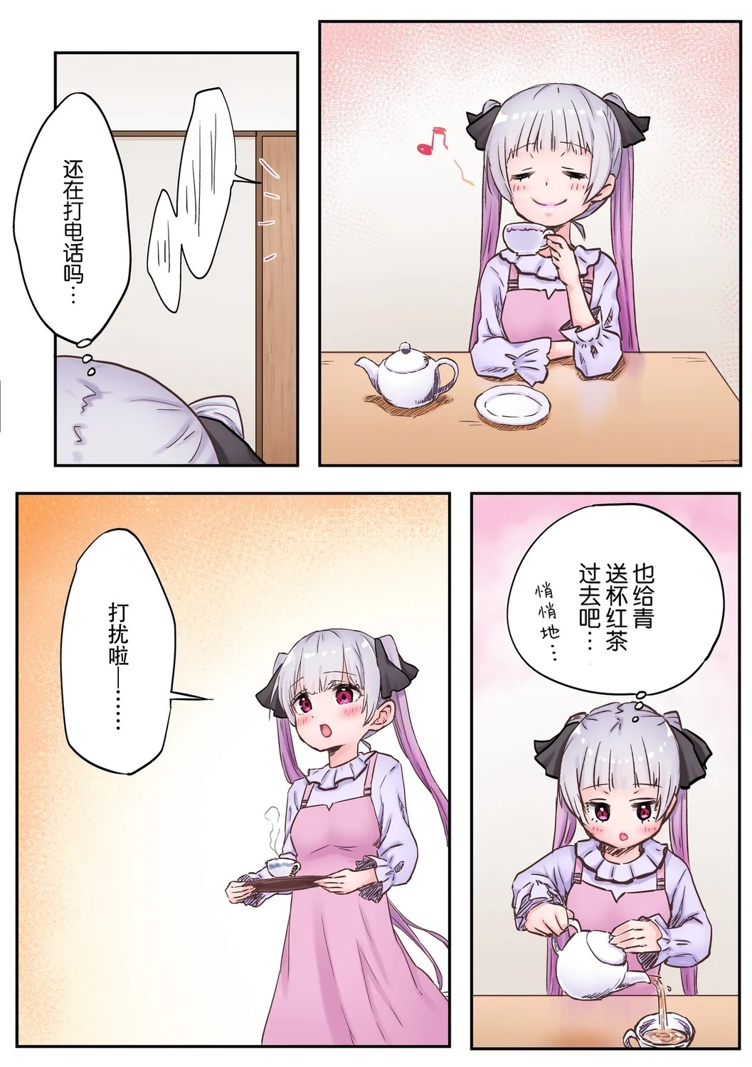 【full color】futago shimaichann no yuri seikatu page 6 full