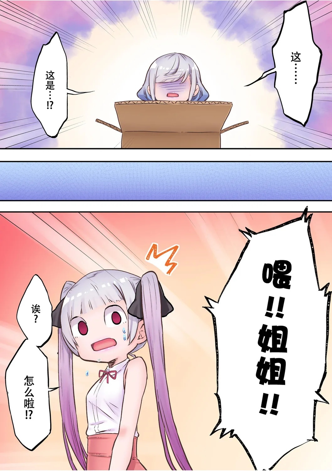 【full color】futago shimaichann no yuri seikatu page 6 full