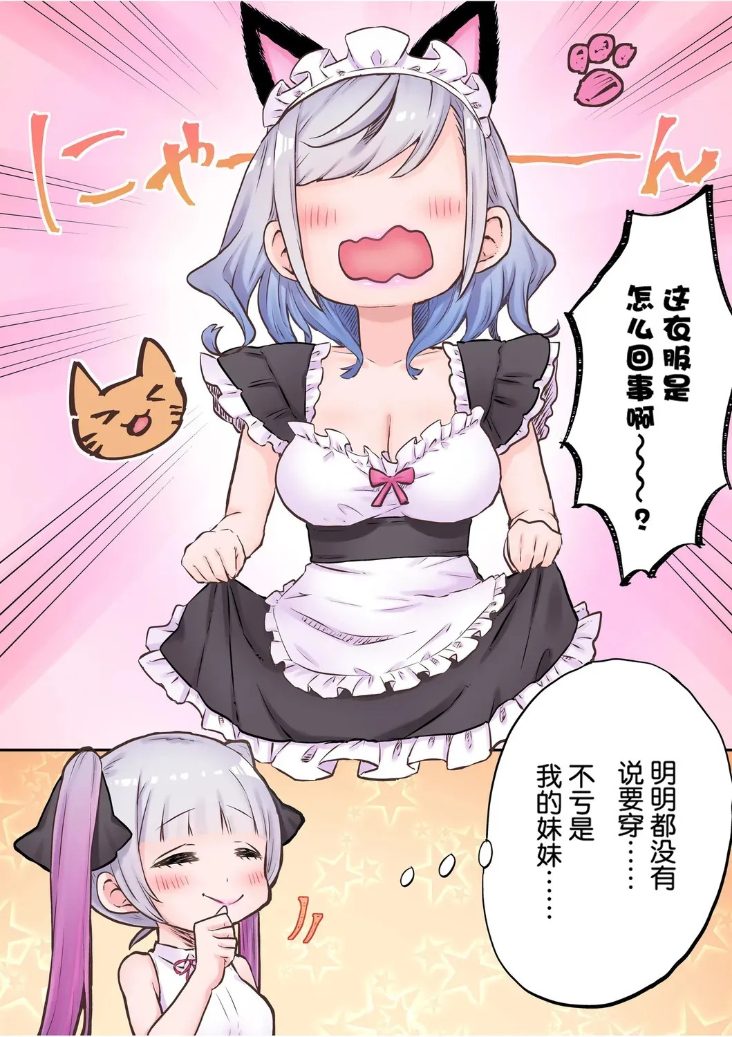 【full color】futago shimaichann no yuri seikatu page 7 full