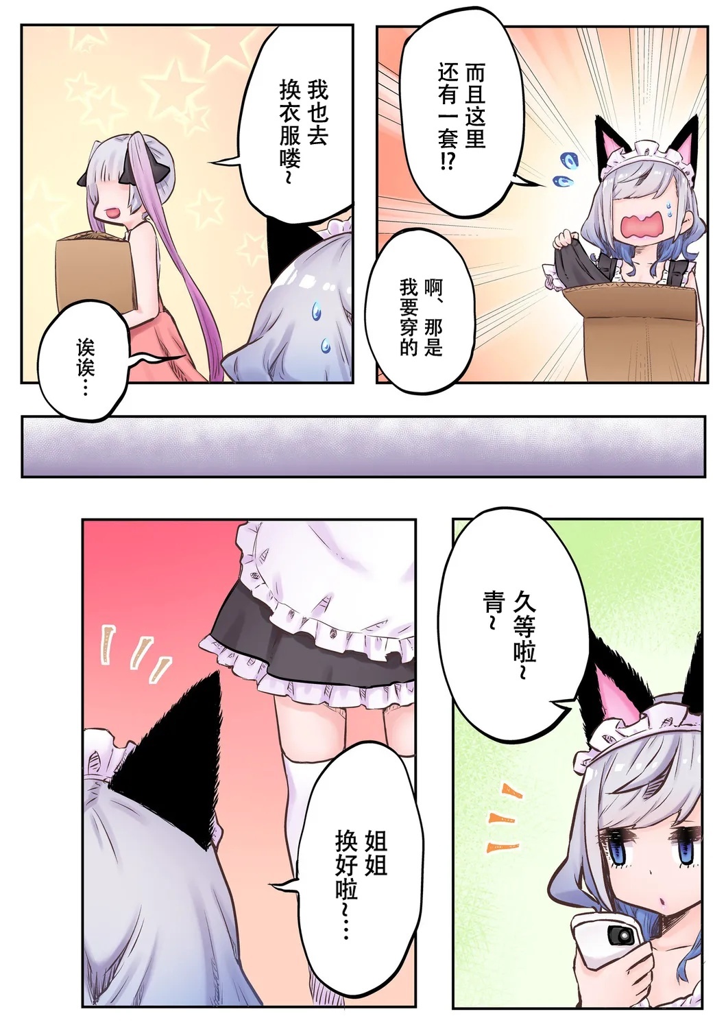 【full color】futago shimaichann no yuri seikatu page 8 full