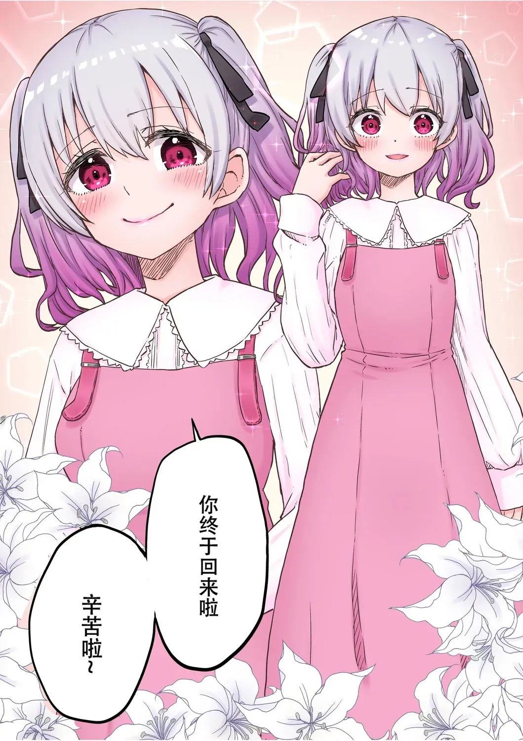 【full color】futago shimaichann no yuri seikatu page 6 full