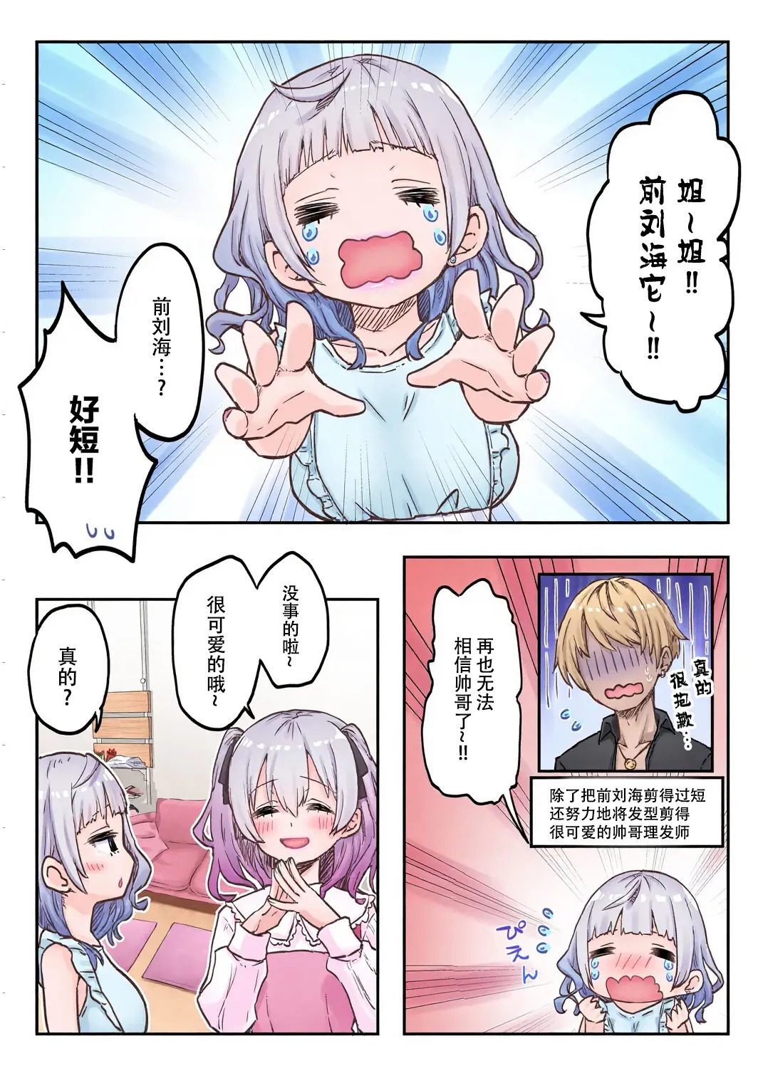 【full color】futago shimaichann no yuri seikatu page 9 full