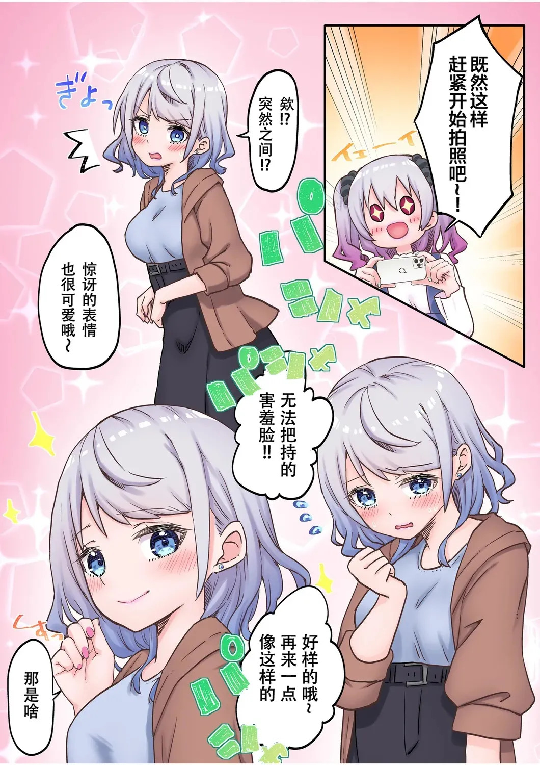 【full color】futago shimaichann no yuri seikatu page 10 full