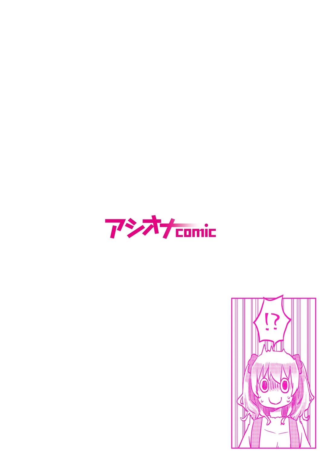 【full color】futago shimaichann no yuri seikatu page 2 full