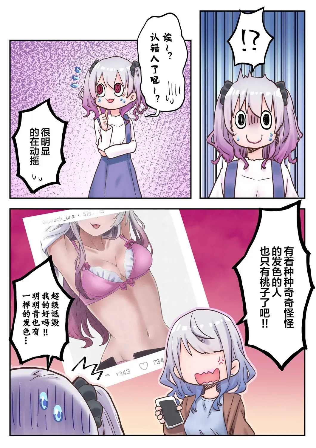 【full color】futago shimaichann no yuri seikatu page 7 full