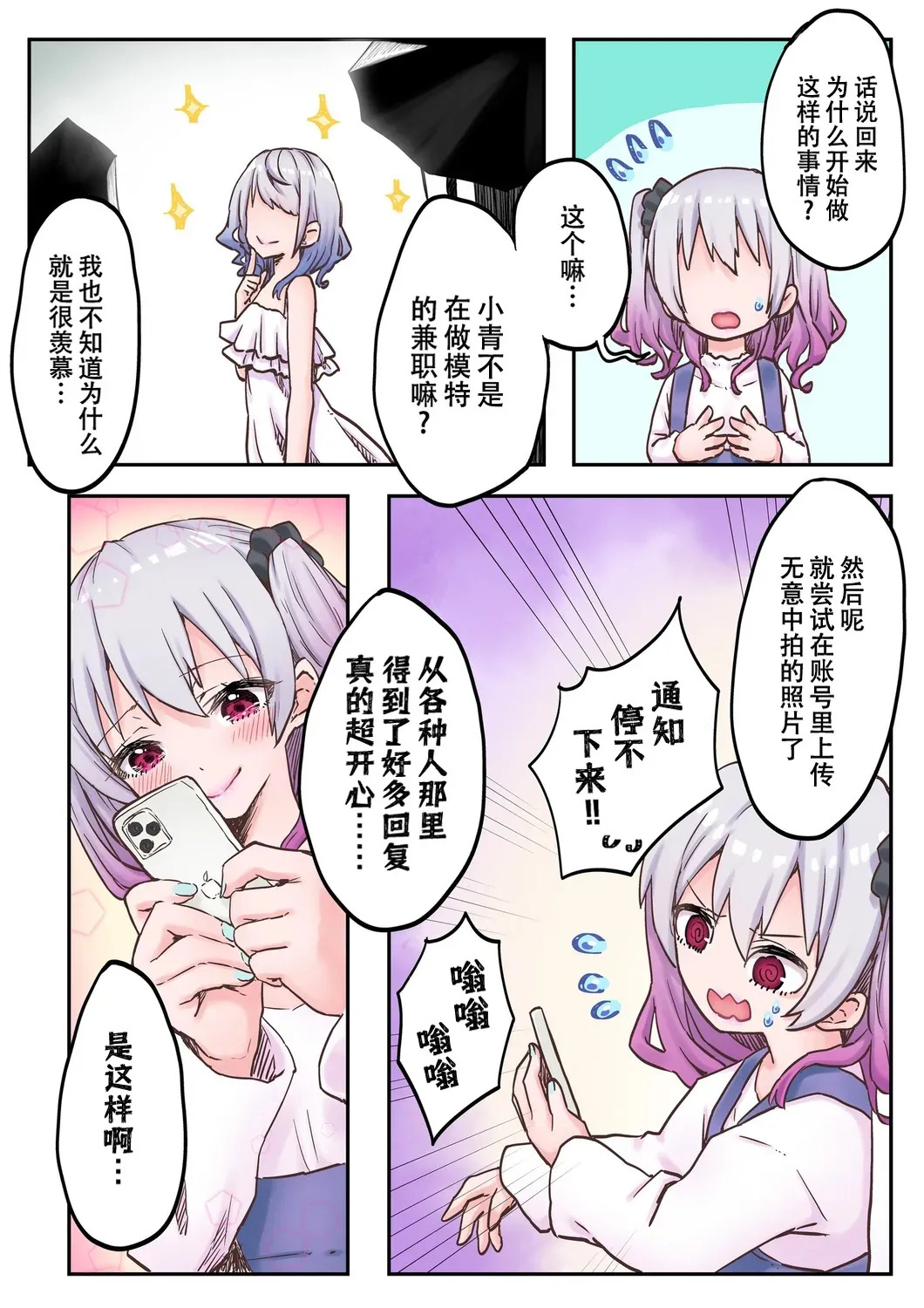 【full color】futago shimaichann no yuri seikatu page 8 full