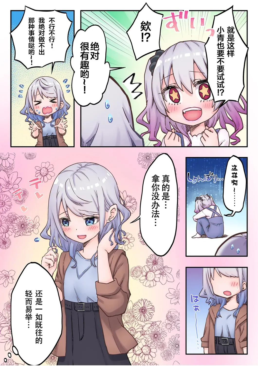 【full color】futago shimaichann no yuri seikatu page 9 full
