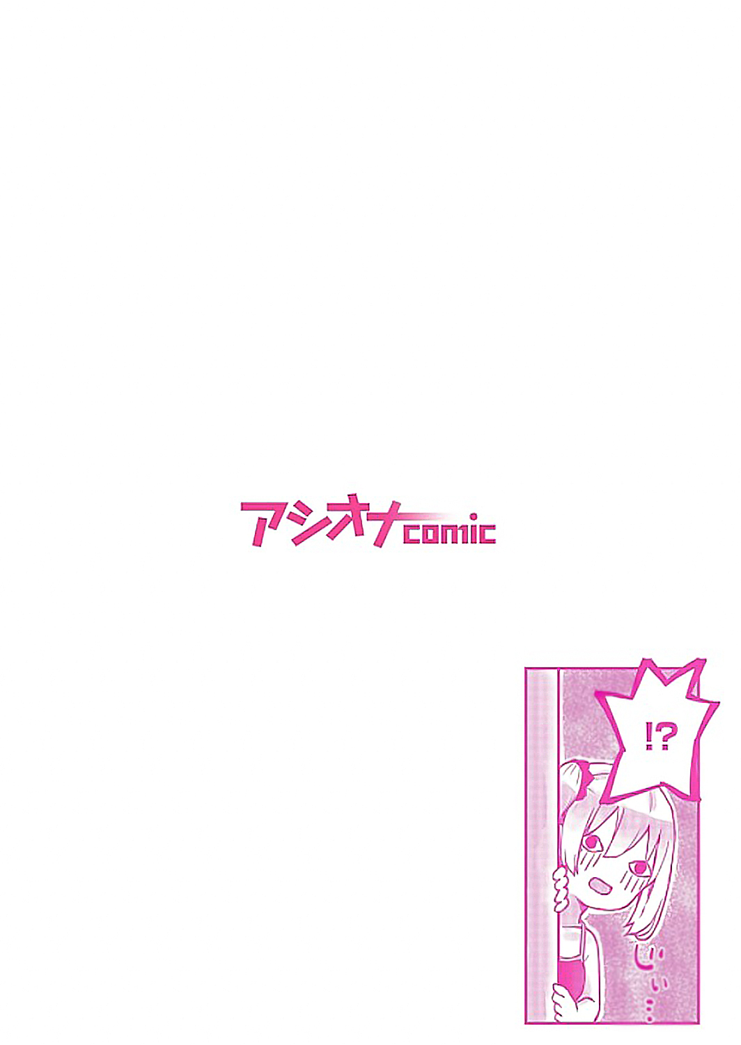 【full color】futago shimaichann no yuri seikatu page 2 full