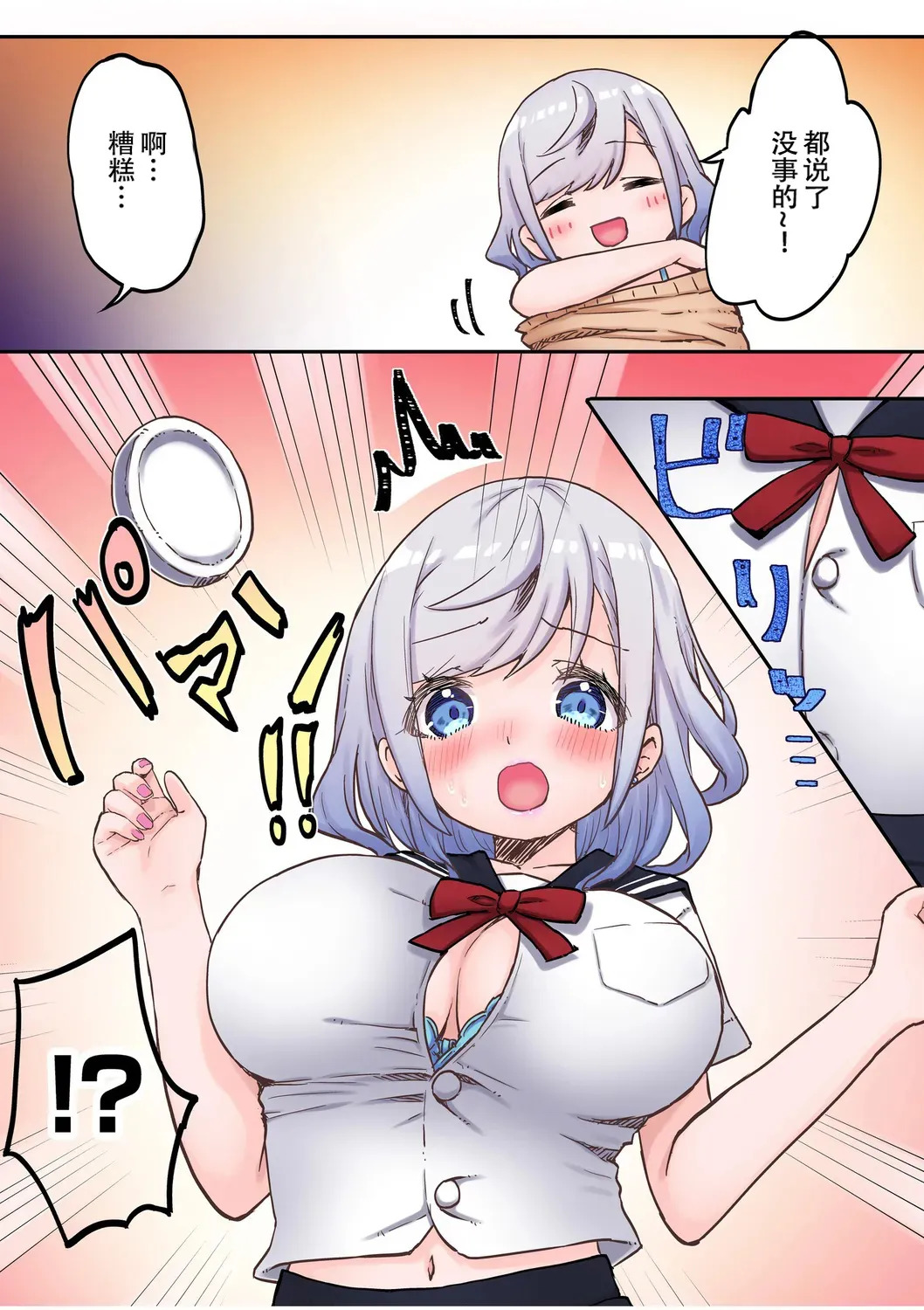 【full color】futago shimaichann no yuri seikatu page 8 full
