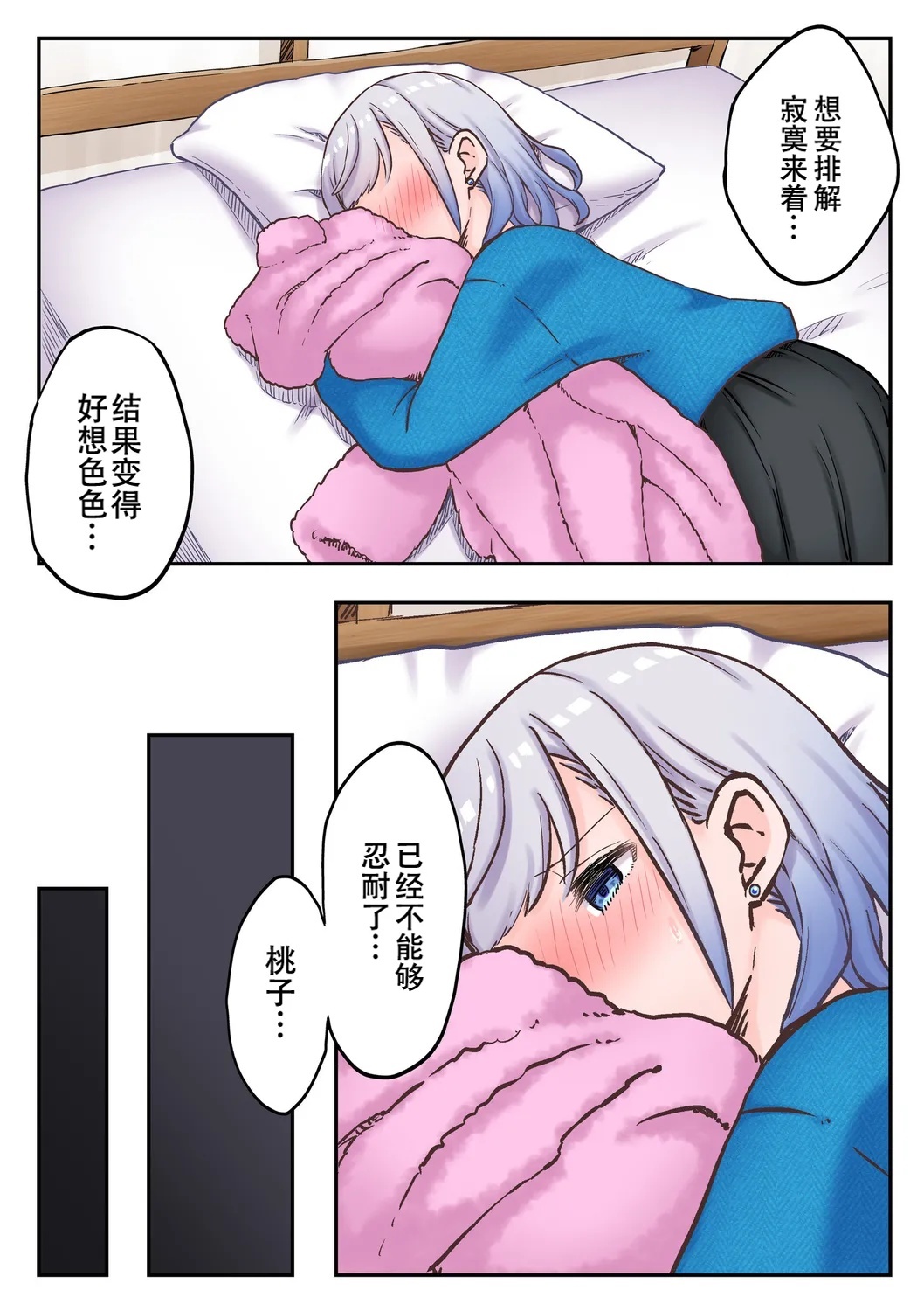【full color】futago shimaichann no yuri seikatu page 10 full