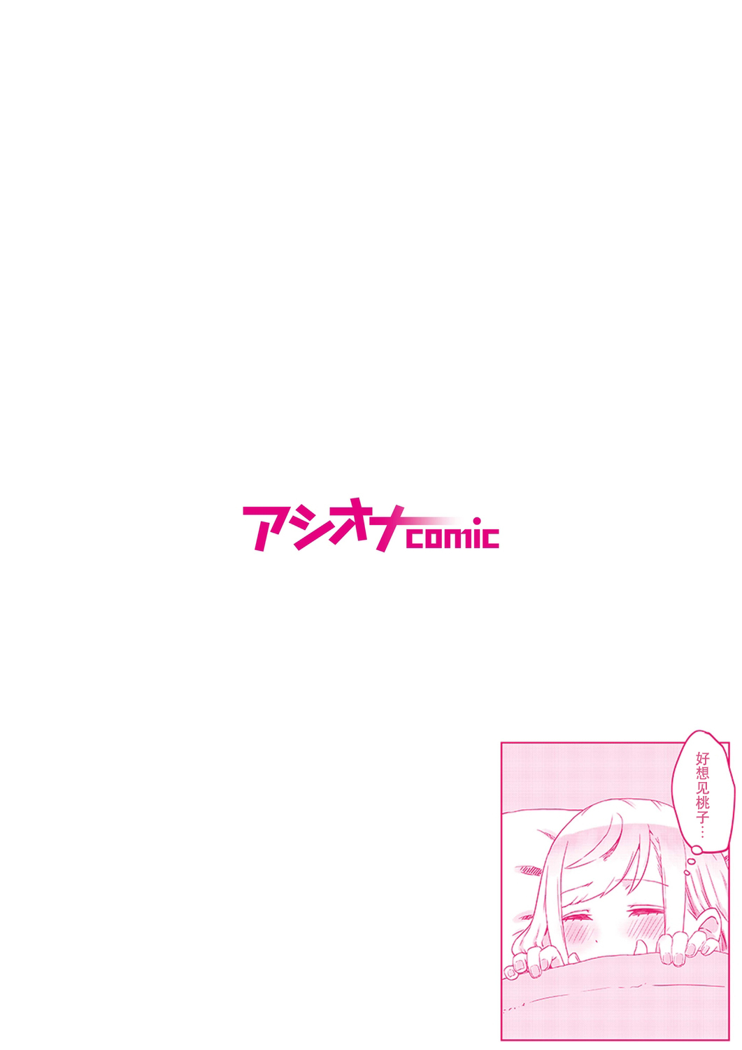 【full color】futago shimaichann no yuri seikatu page 2 full