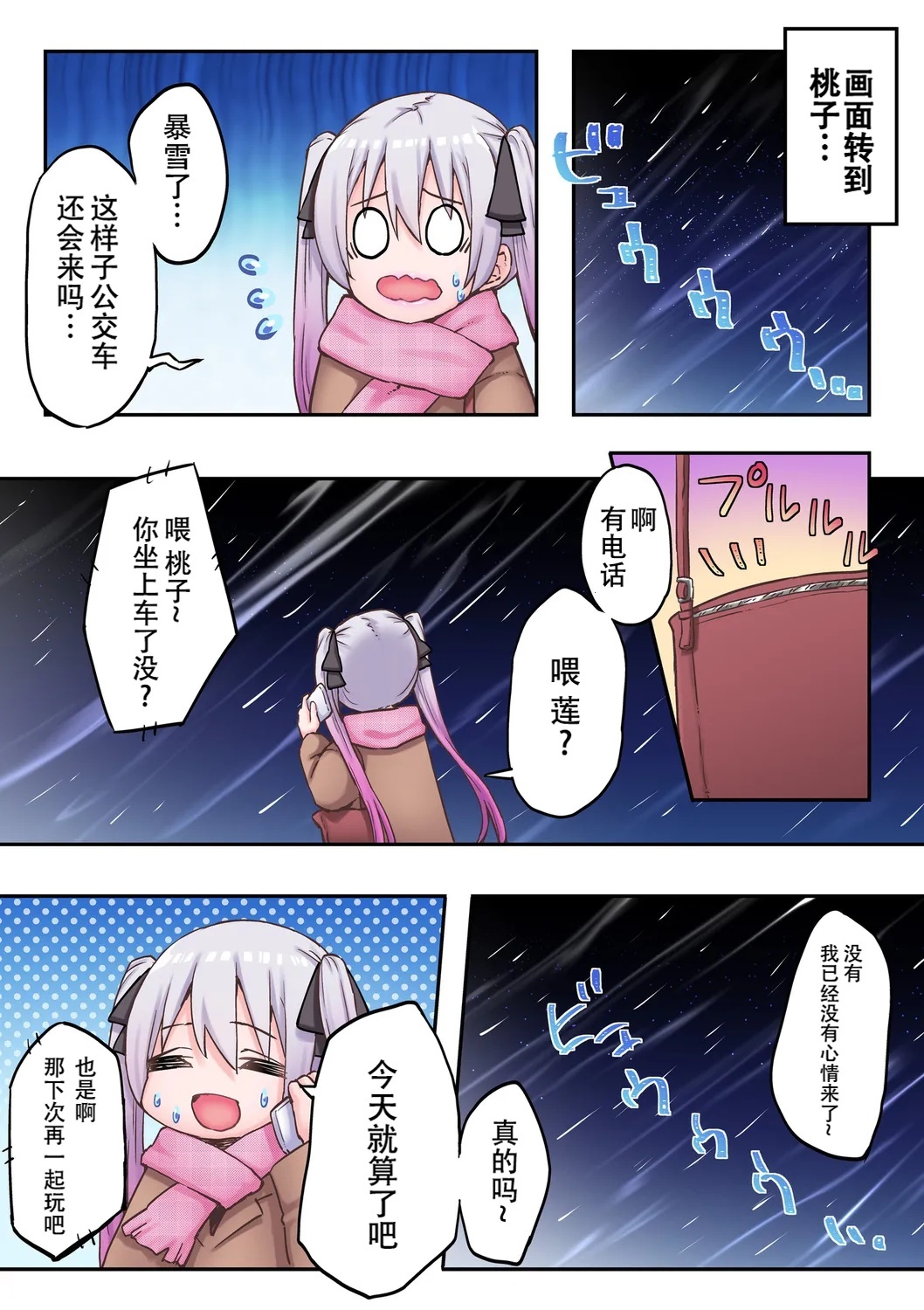 【full color】futago shimaichann no yuri seikatu page 7 full