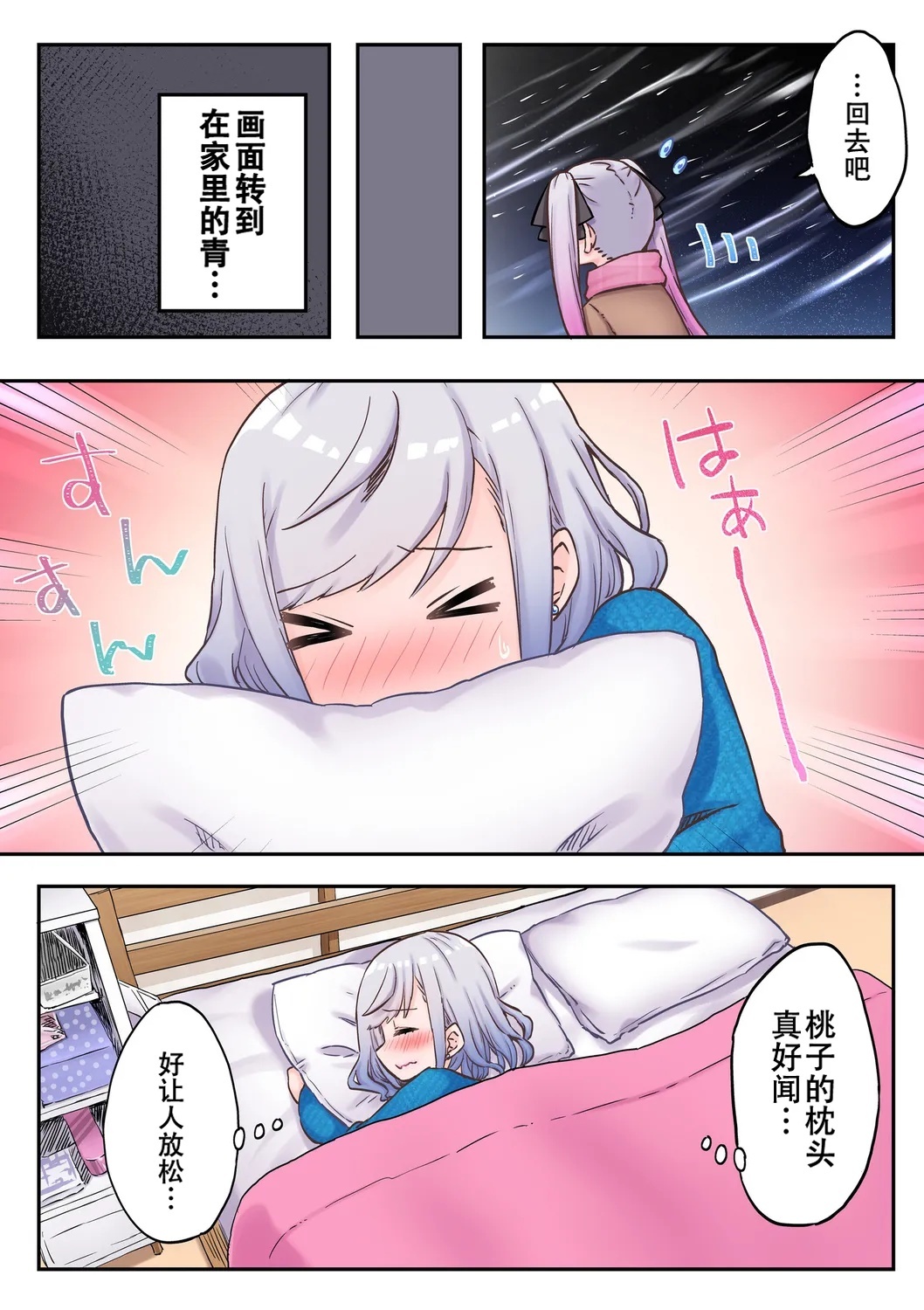 【full color】futago shimaichann no yuri seikatu page 8 full