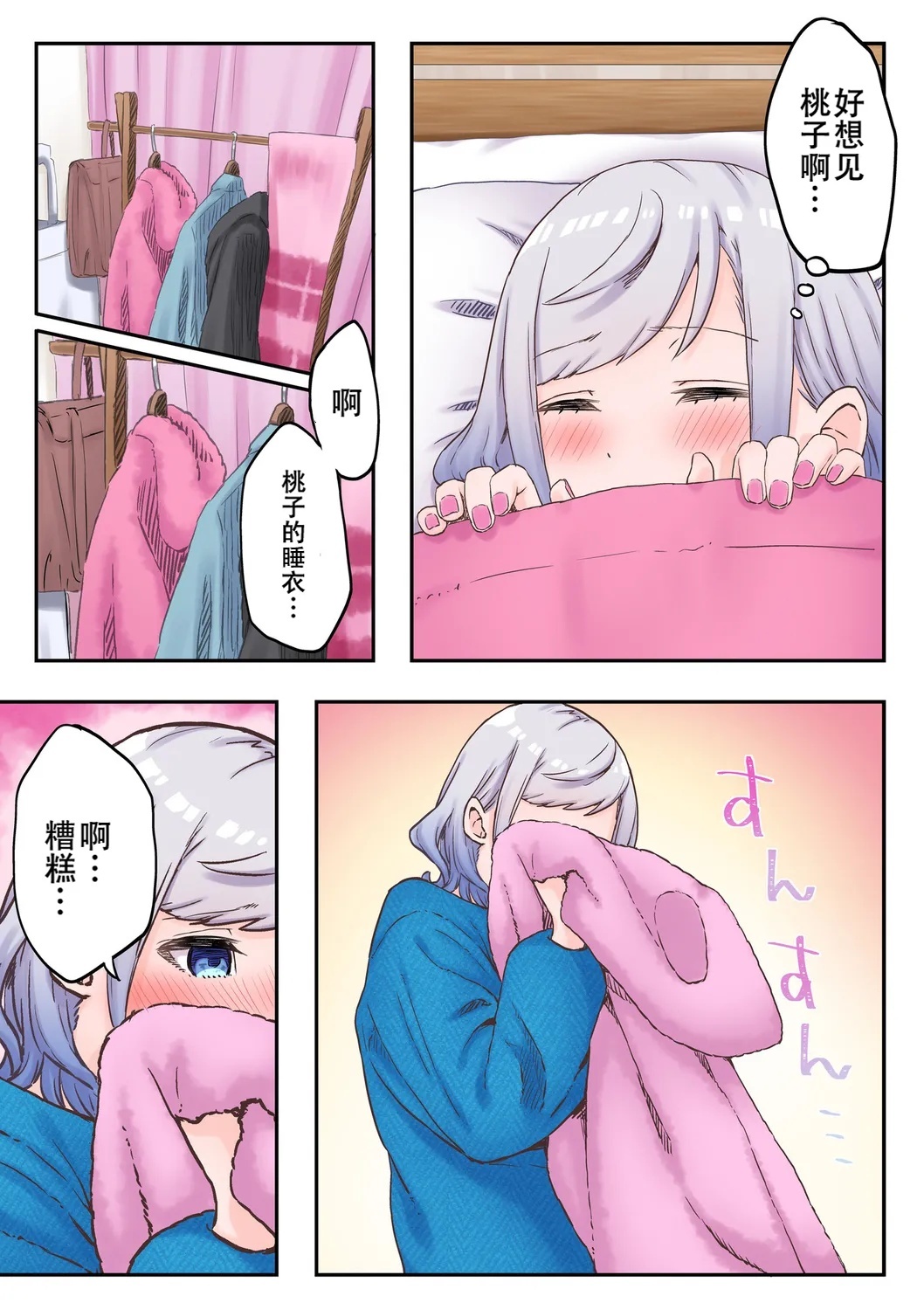 【full color】futago shimaichann no yuri seikatu page 9 full